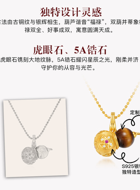 MITHAOL葫禄双全项链女款2026新款爆款虎眼石葫芦锁骨链女银饰品