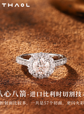 MITHAOL【许我耀眼露思同款】正品莫桑石钻戒1克拉纯银求婚戒指女