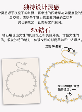 MITHAOL满天星四叶草手链女款2025新款轻奢小众精致叠戴巨好看的