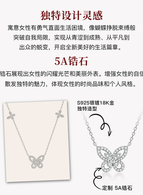 MITHAOL幻影蝴蝶项链女2025新款爆款精致百搭锁骨链女款银镀18K金