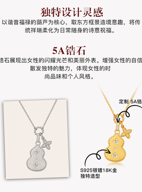 MITHAOL《幸落福禄间》拉丝葫芦项链女款高级感锁骨链女生日礼物