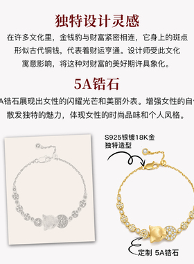 MITHAOL复古法式金钱豹手链女轻奢小众高级感精致镶钻手饰银镀18K