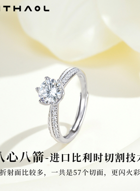 正品D色莫桑石钻戒1克拉纯银求婚结婚戒指女半壁江山款婚戒送女友