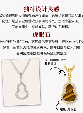 MITHAOL虎眼福禄葫芦项链女款2026新款爆款高级感轻奢小众锁骨链