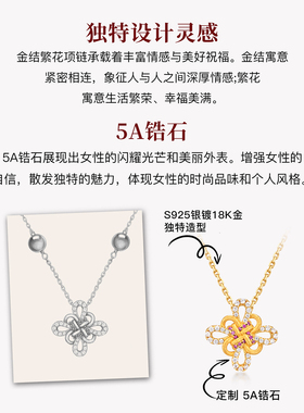王子璇同款《金结繁花》项链女款