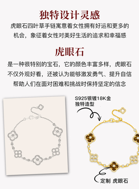 MITHAOL虎眼石四叶草手链轻奢小众精致高级感镶钻五花手饰银女款