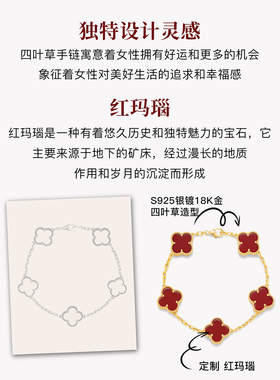 【情人节礼物】四叶草五花手链女 轻奢小众高级感红玛瑙手饰女款