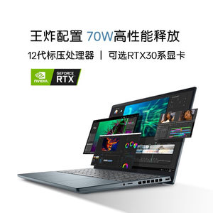 DELL/戴尔笔记本电脑灵越14 Plus 14英寸英特尔酷睿i5/i7标压电脑笔记本7420学生商务办公专用轻薄本女生轻便