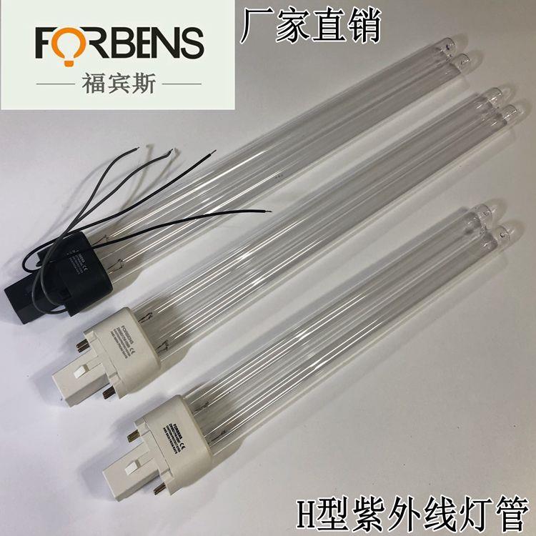 福宾斯老肯空气消毒机灯管 UV LAMP ZW30D17W-H297H型紫外线杀菌 - 图0