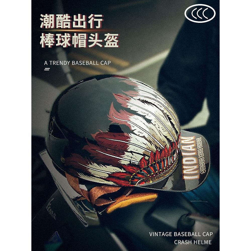 3C认证个性瓢盔复古摩托车头盔男踏板机车半盔冬季电动车棒球帽女