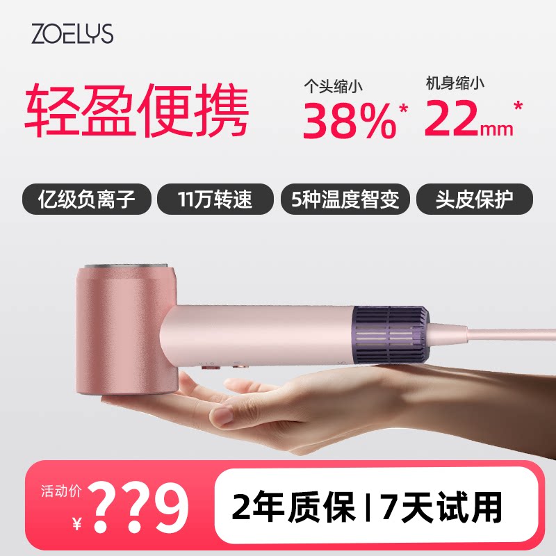 佐利斯高速吹风机Mini家用宿舍便携出差旅行15亿负离子电吹风筒