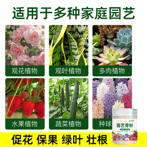 花肥通用养花肥料花卉绿植用氮磷钾复合肥骨粉养花专用肥料家用型 - 图0
