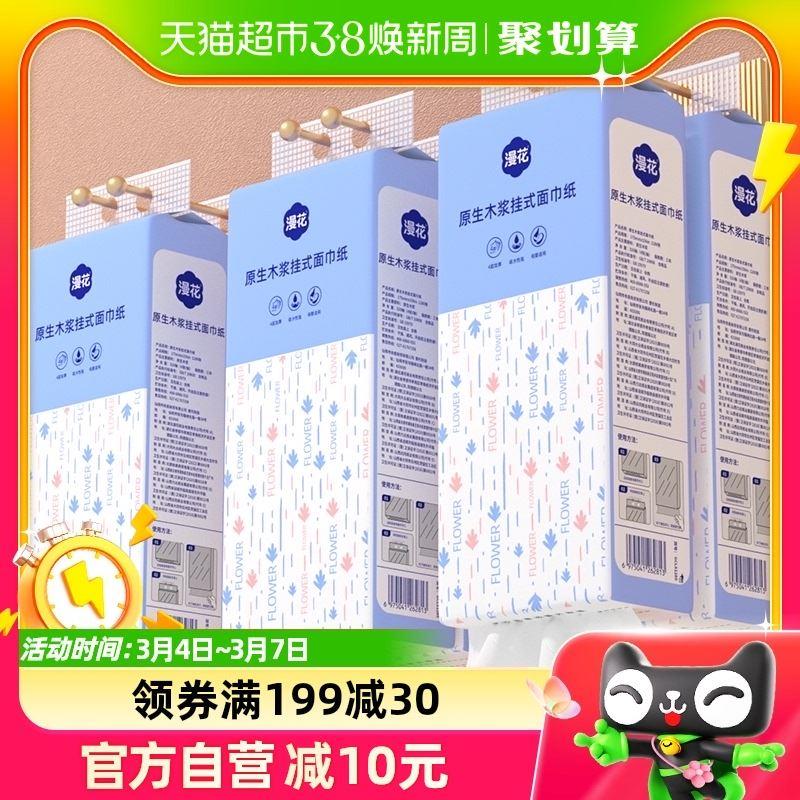 包邮漫花抽纸挂抽320抽6提整箱装4层加厚家用面巾纸实惠装卫生纸 - 图0