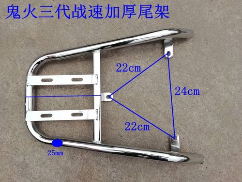 新品电动车尾架鬼火一二三代货架摩托车电瓶车尾箱架战速后衣外卖-图2