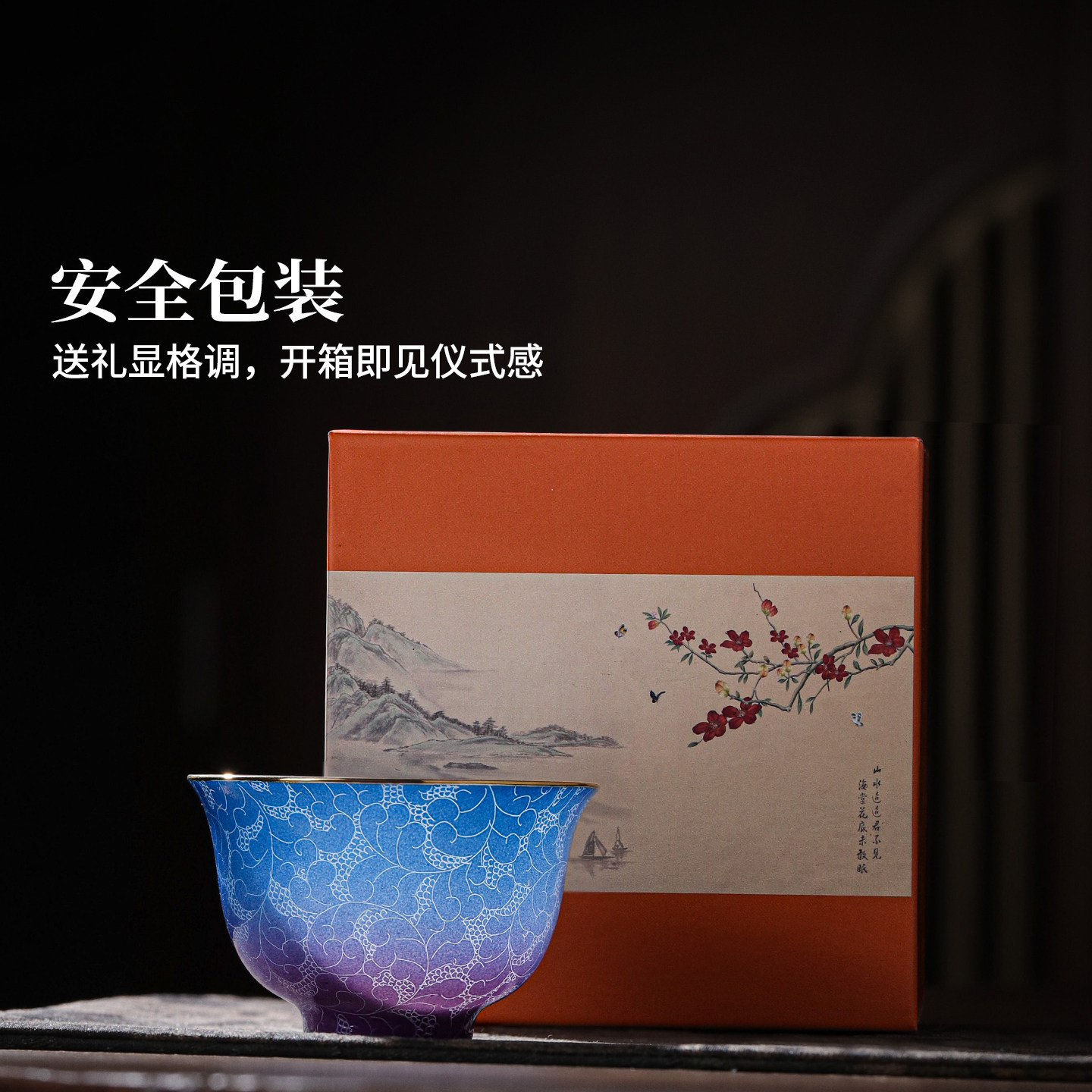 景德镇官方陶瓷茶杯双色扒花主人杯家用喝茶杯个人专用礼盒装高档,淘宝优惠券,粉丝福利购,淘宝优惠卷