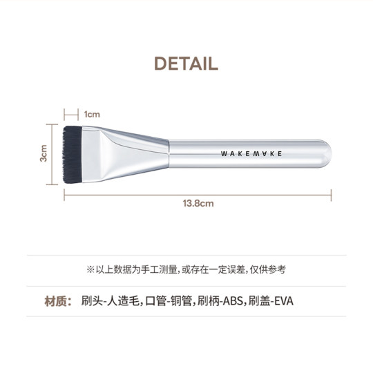 Wakemake Korean one-line makeup brush foundation brush