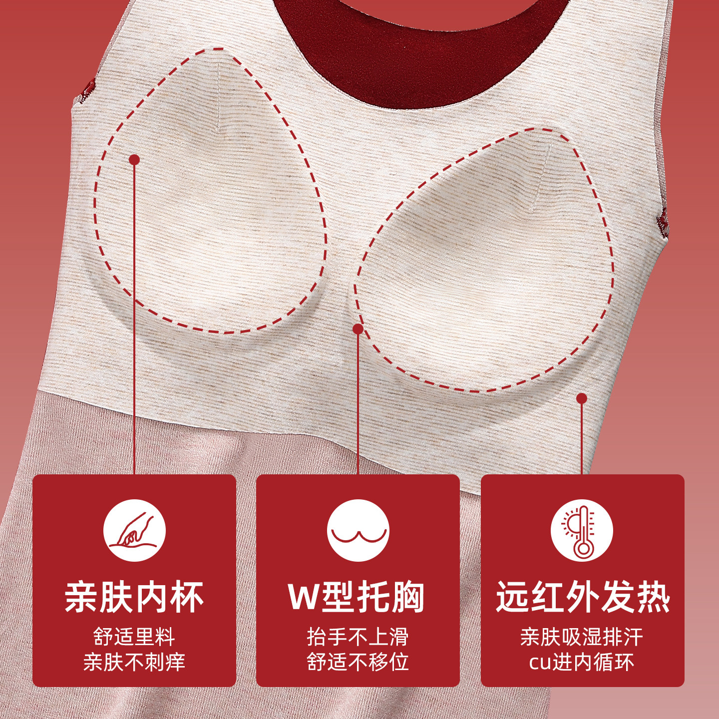 婷美本命年红色保暖背心女士2026马年带胸垫内衣套装结婚新年礼盒,淘宝优惠券,粉丝福利购,淘宝优惠卷