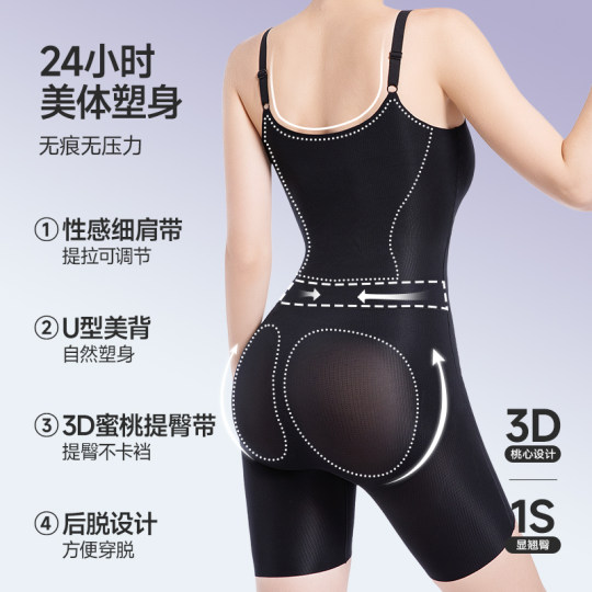 婷美塑身连体衣女收腹提臀美体塑形束腰免穿文胸后脱式显瘦束身衣