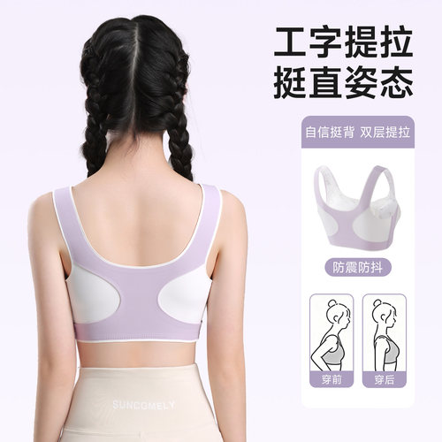 婷美女童内衣学生青少年发育期初高中生二三阶段青春期少女文胸 - 图2