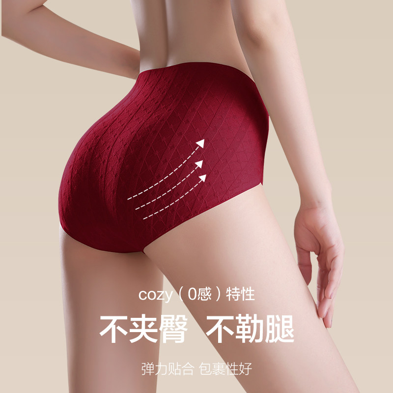 婷美新款安可拉红提花鸿运内裤女无痕高腰包臀7A纯棉抑菌裆三角裤,淘宝优惠券,粉丝福利购,淘宝优惠卷