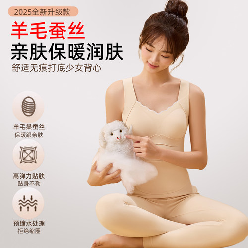 婷美发育期少女保暖背心冬带胸垫免穿文胸初中学生女童羊毛蚕丝秋 - 图0