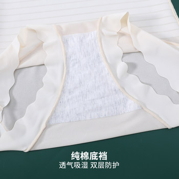 Tingmei Ice Silk Seamless High Waist Tummy Control Butt Lifting Pants Thin Breathable Breath Slimming Shaping Bottoming Panties