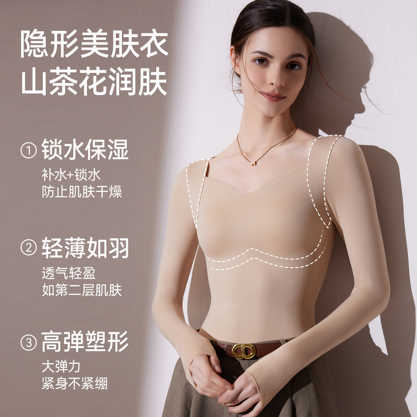 婷美薄款保暖秋衣女皮肤面膜肌底衣带胸垫打底衫内衣粉底液美肤衣,淘宝优惠券,粉丝福利购,淘宝优惠卷