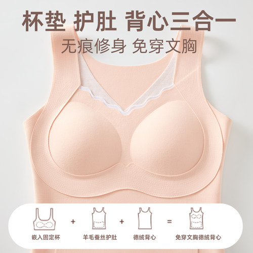 婷美发育期少女保暖背心冬带胸垫免穿文胸初中学生女童羊毛蚕丝秋 - 图1