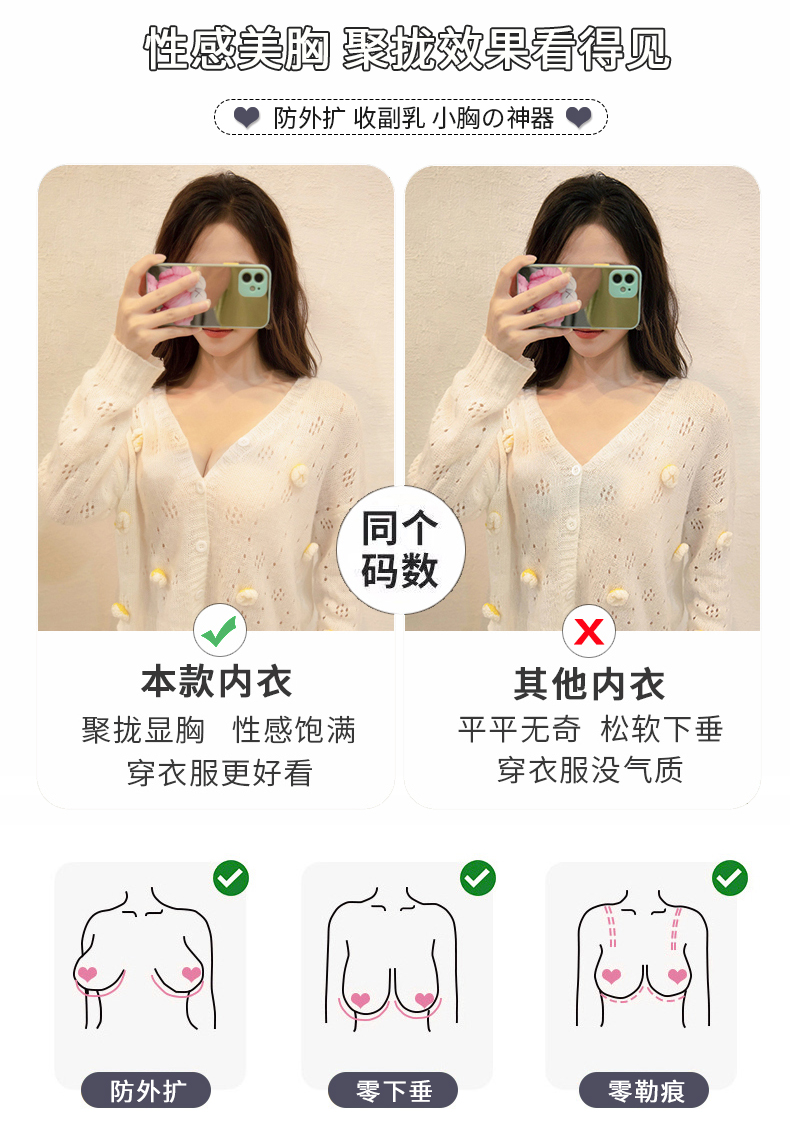婷美无痕内衣女聚拢小胸显大上托防下垂收副乳无钢圈蕾丝文胸罩