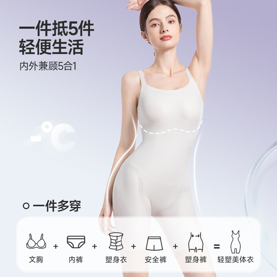 婷美塑身连体衣女收腹提臀美体塑形束腰免穿文胸后脱式显瘦束身衣