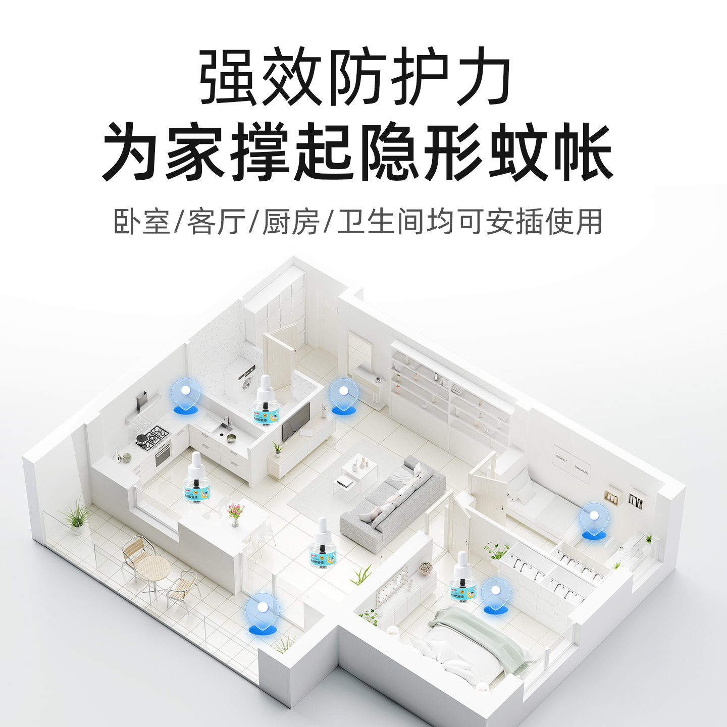 ONEFULL电热蚊香液驱蚊专用插电式无烟无味防蚊加热器补充液套装