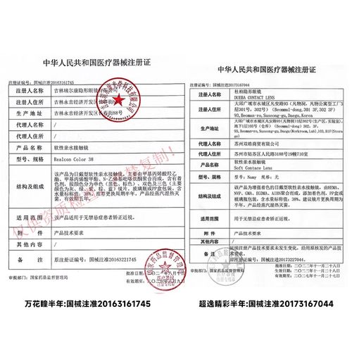 博士伦美瞳半年抛1片装大直径彩色近视隐形眼镜女混血cos官方正品 - 图1