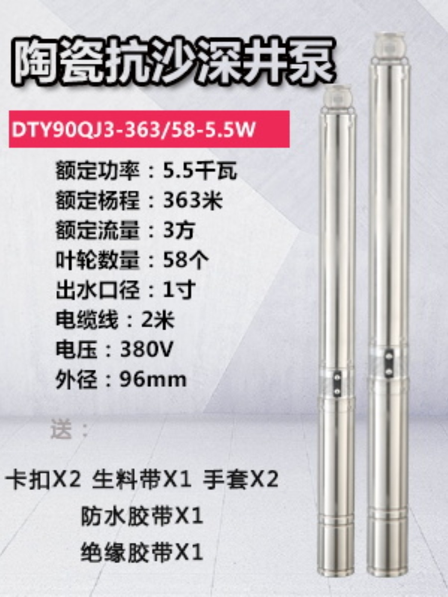 新深井潜水泵家用井水高扬程220v深水泵抽水泵不锈钢深井泵380v厂 - 图2