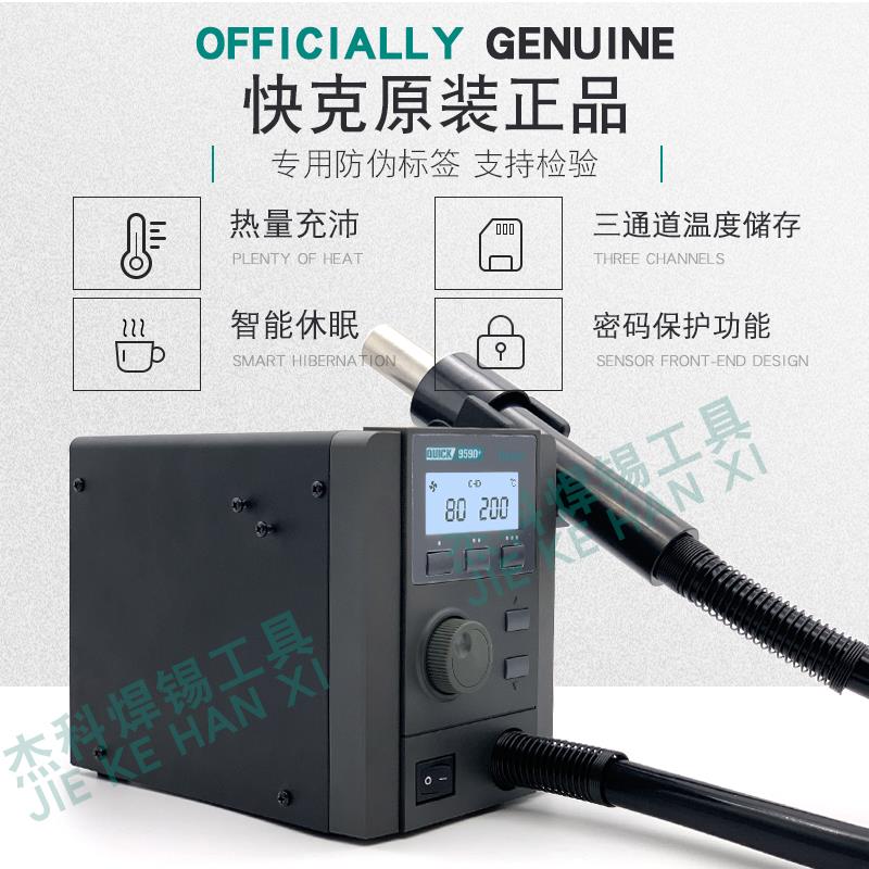 快克QUICK热风抢957D+/959D+数显调温拆焊台大功率芯片维修工具 - 图0