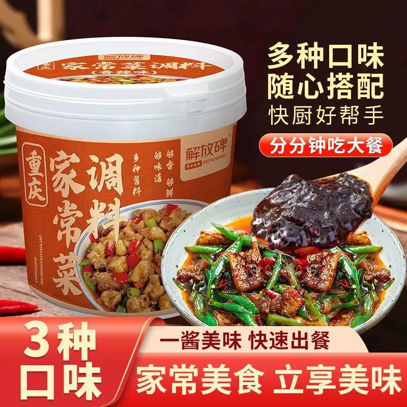 重庆家常菜小炒酱正宗农家家用调味料炒菜专用调料包旗舰店
