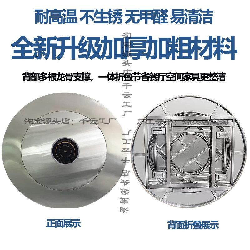 304不锈钢加厚折叠火锅桌内置转盘电磁炉家用商用大圆餐桌免安装,淘宝优惠券,粉丝福利购,淘宝优惠卷