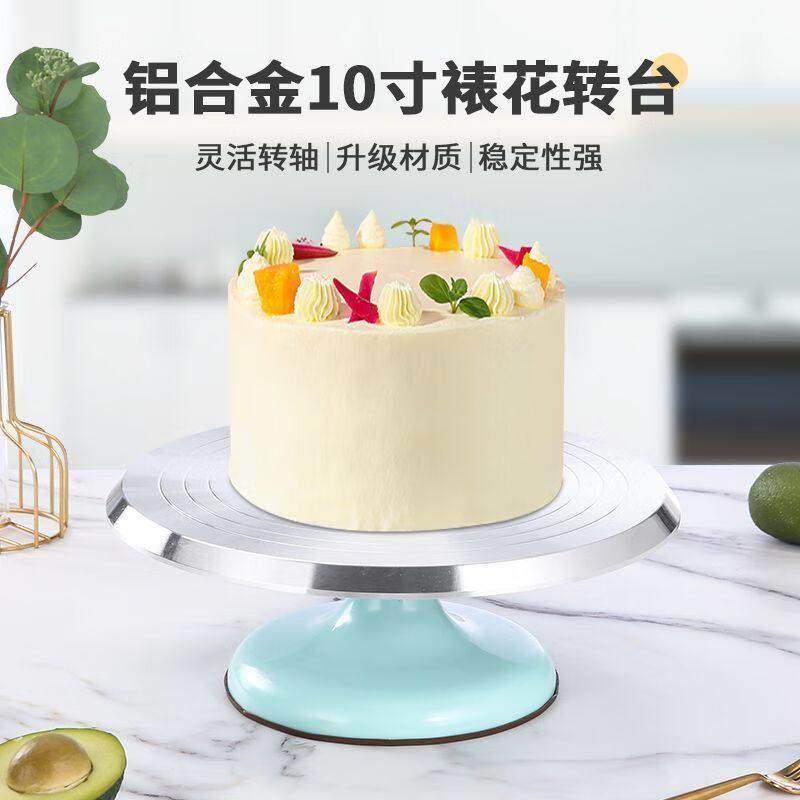 蛋糕转台裱花台转盘旋转蛋糕底盘托 托台烘焙模具铝合金10英寸天,淘宝优惠券,粉丝福利购,淘宝优惠卷