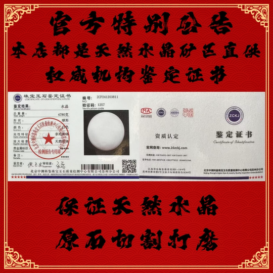 天然白水晶球摆件原矿打磨厂家直销招财客厅玄关酒柜装饰支持鉴定