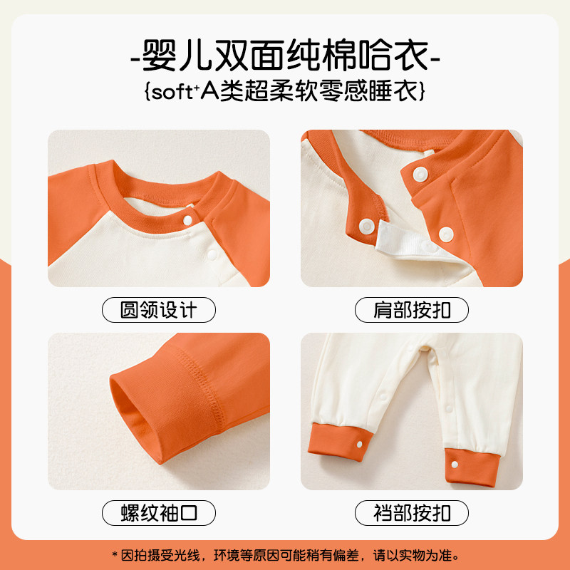 安之伴童装春秋新生宝宝纯棉哈衣婴儿连体衣小月龄婴幼儿外出爬服,淘宝优惠券,粉丝福利购,淘宝优惠卷