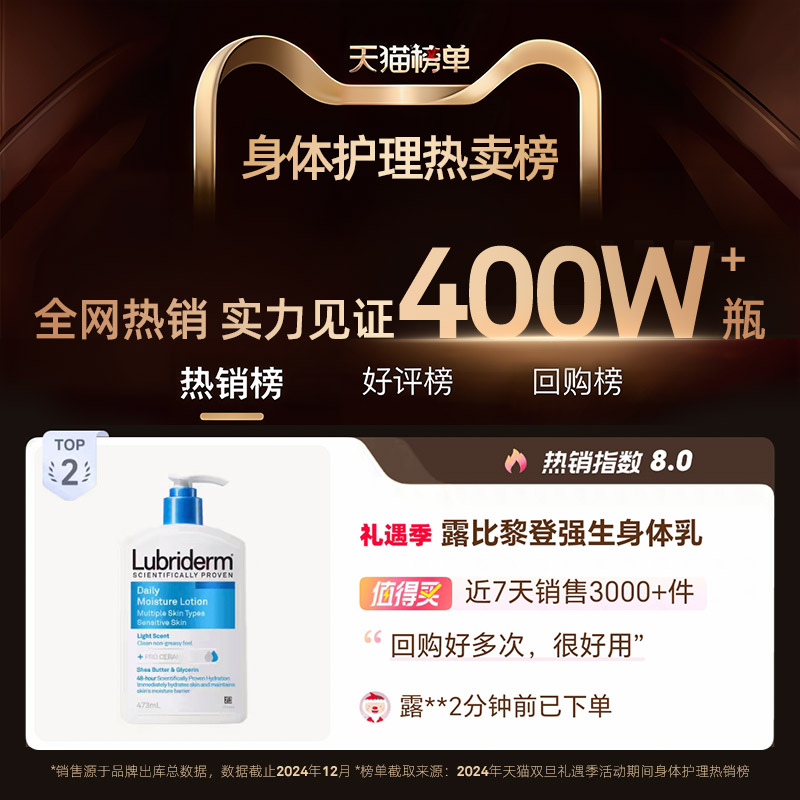 【爆款热卖】露比黎登lubriderm强保湿强滋润护肤身体乳官方正品