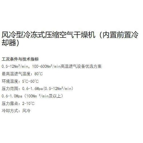 杭州山立 /山立冷干机/杭州山立冷干机/SLAD-4.5HTF - 图0