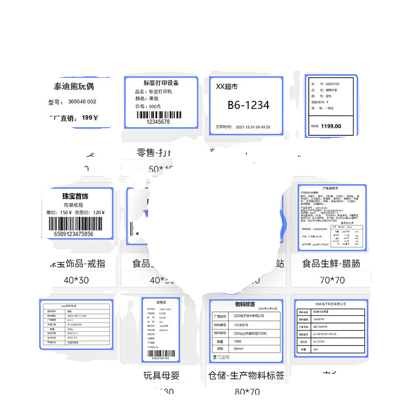 斑马（ZEBRA）ZD888T标签打印机 热敏不干胶快递单条码标签打印机 - 图3