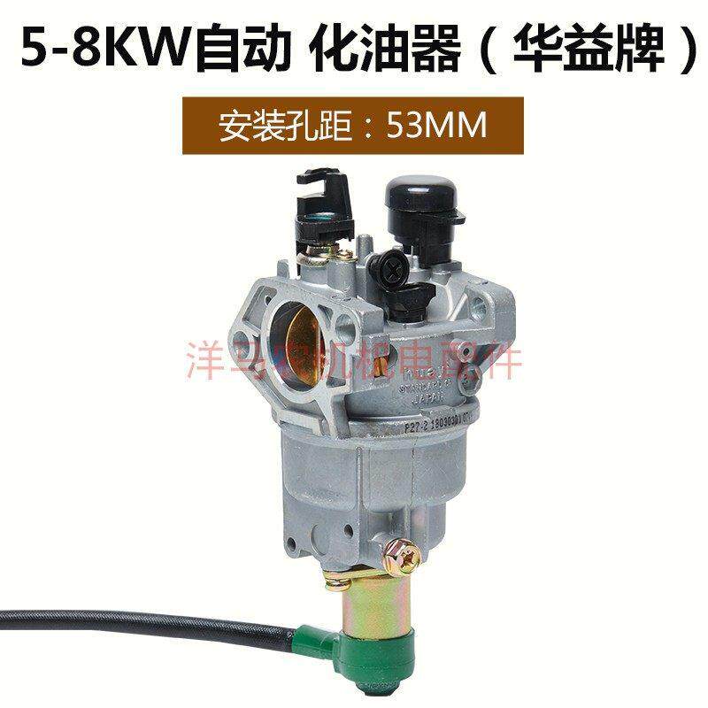 速发小型家用汽油发配件2 3/5/6/7/8千瓦化油器168F 170 18,淘宝优惠券,粉丝福利购,淘宝优惠卷