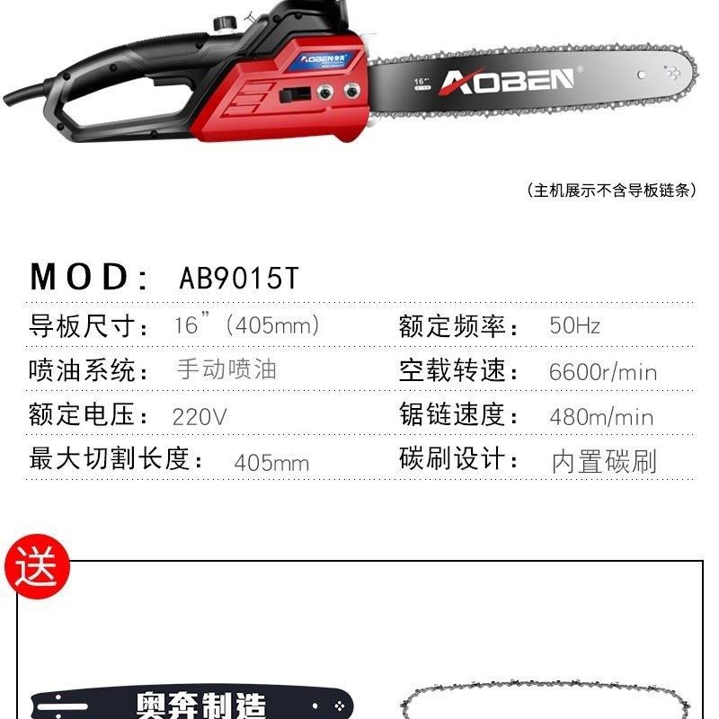 速发电锯家用小型手持锯柴电链锯木工专用电动伐木锯链条锯电据插,淘宝优惠券,粉丝福利购,淘宝优惠卷