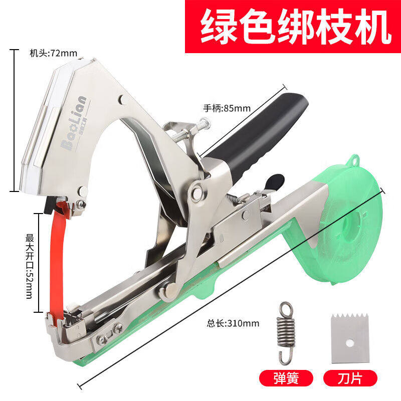 速发绑枝机绑枝器绑葡萄番茄番茄黄瓜绑爬藤神器藤蔓钉子胶带捆绑,淘宝优惠券,粉丝福利购,淘宝优惠卷