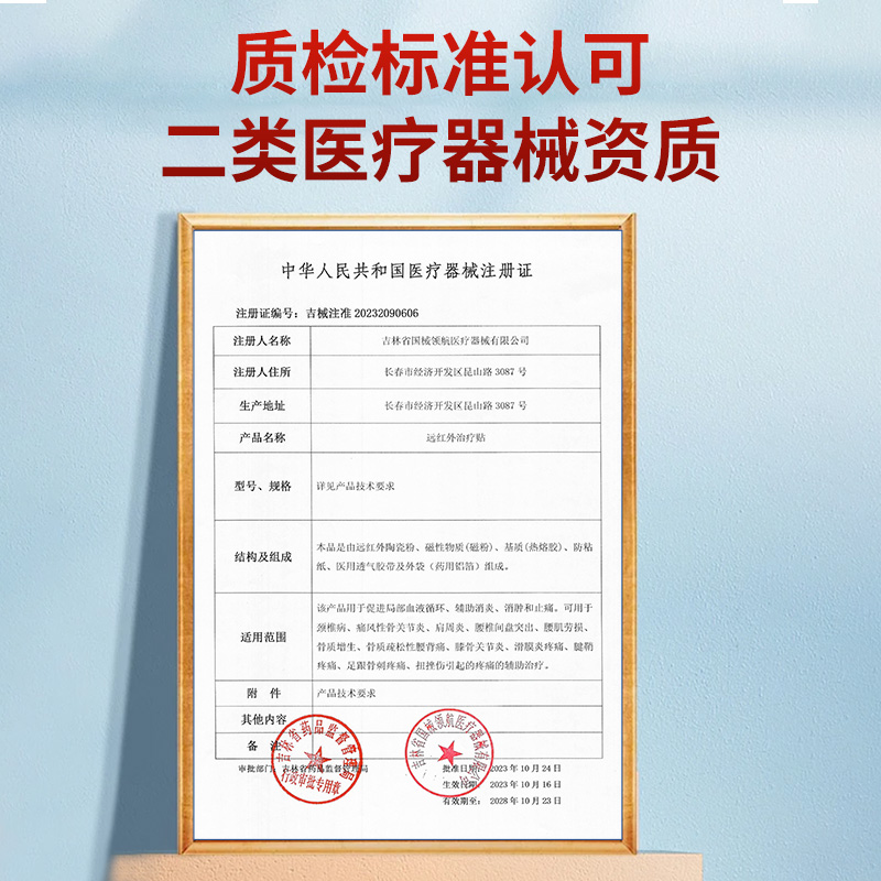 医方硕远红外治疗贴膏关节颈椎贴肩周炎腰肌劳损颈椎病腰椎膝盖ka - 图2