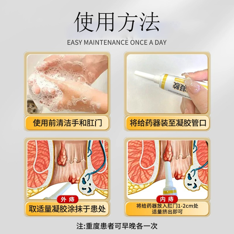 医方硕医用痔疮凝胶痔疮膏冷敷消痔卡波姆内外痔官方正品旗舰店
