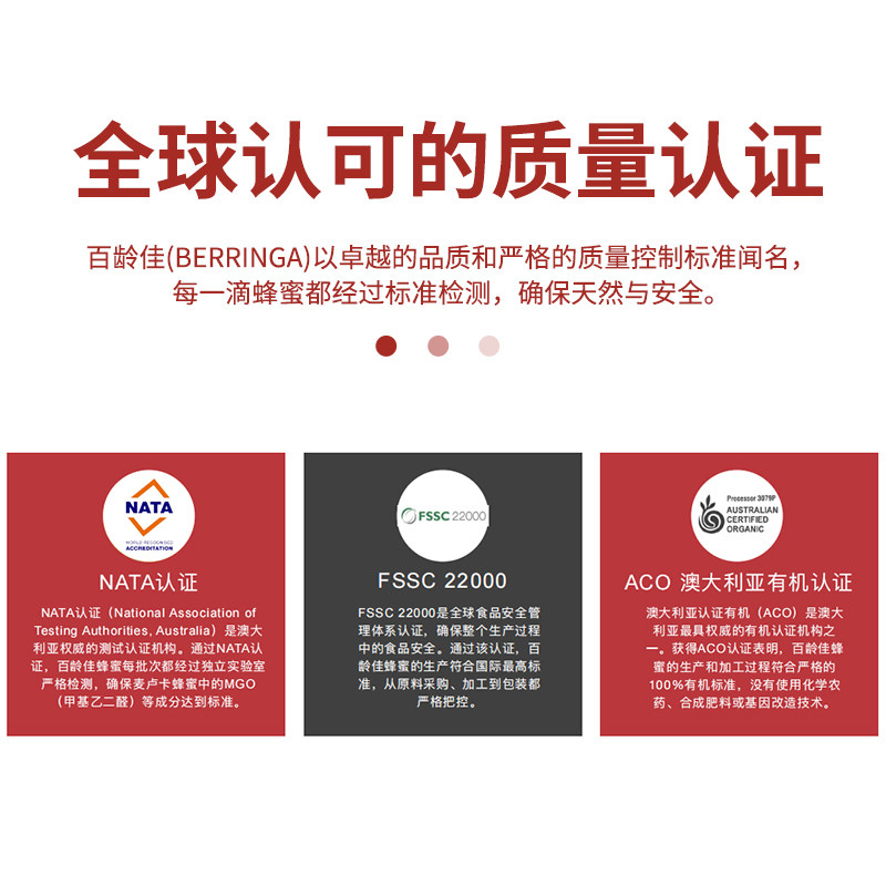 佰龄佳 澳洲原装进口BERRINGA麦卢卡蜂蜜MGO900+提高自护力250g