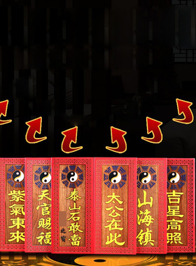 极速纯桃木山海镇天官赐福吉星高照牌室内室O外大门小挂件麒麟八