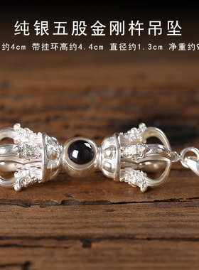 极速尼泊尔工艺纯k银五股金刚杵降魔杵吊坠微缩经文情侣项链男女